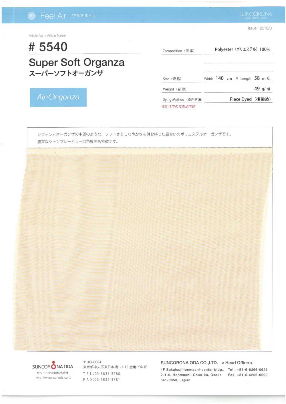 5540 Organdi Super Doux[Fabrication De Textile] Suncorona Oda