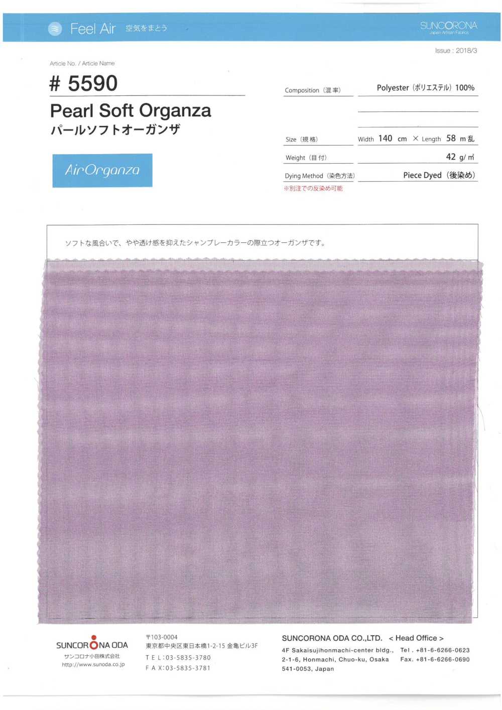 5590 Odungee Doux Perlé[Fabrication De Textile] Suncorona Oda