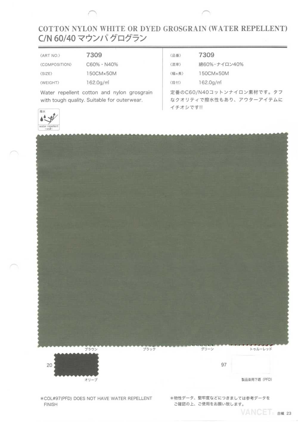 7309 C / N 60/40 Mounta Grosgrain[Fabrication De Textile] VANCET