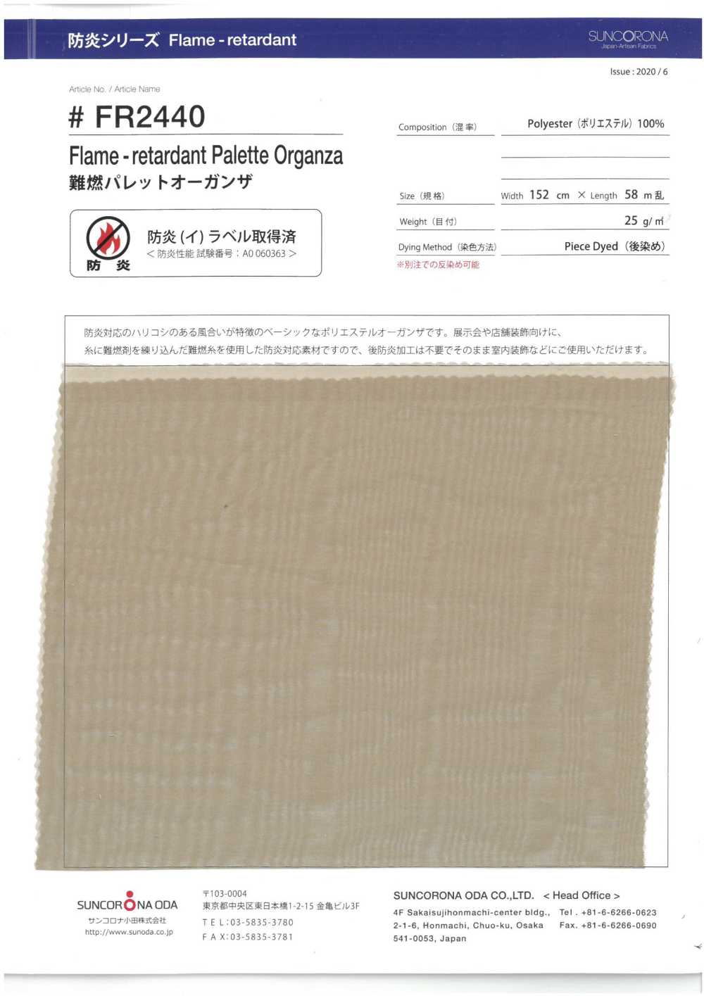 FR2440 Organdi De Polyester Ignifuge[Fabrication De Textile] Suncorona Oda
