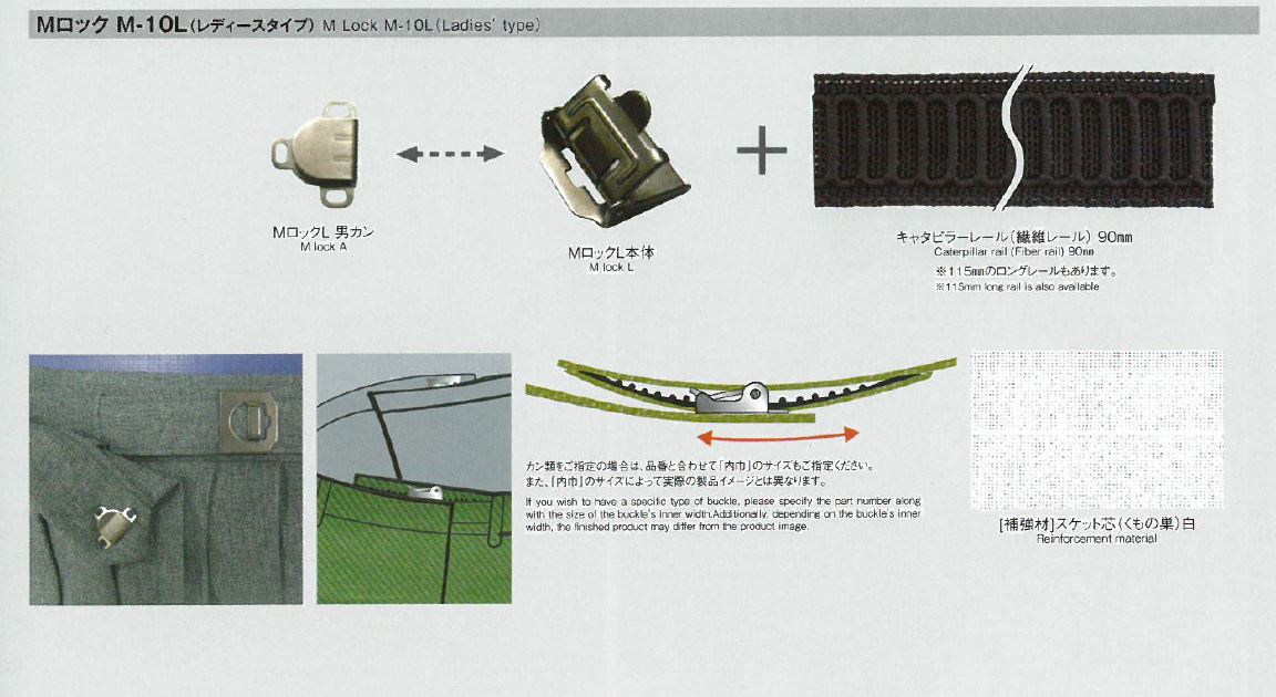 M-10L West Adjuster M Lock (Type Dames) 3 Points SET[Crochet] Morito