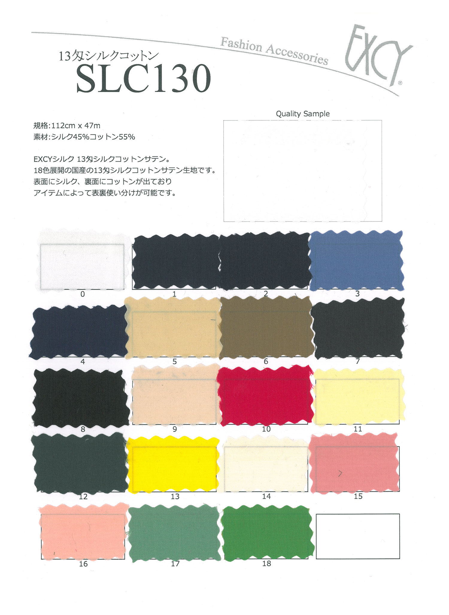 SLC130 13 Momme Soie Coton[Fabrication De Textile] Okura Shoji