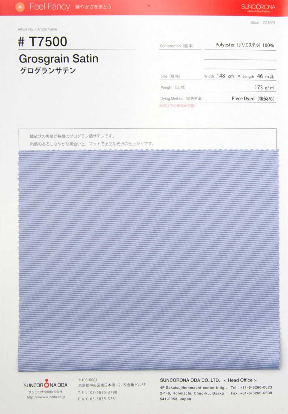 T7500 Satin Gros Grain[Fabrication De Textile] Suncorona Oda
