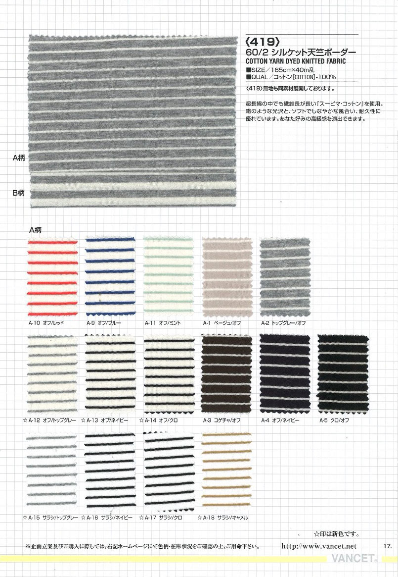 419 Rayures Horizontales En Jersey De Coton Mercerisé 60/2[Fabrication De Textile] VANCET
