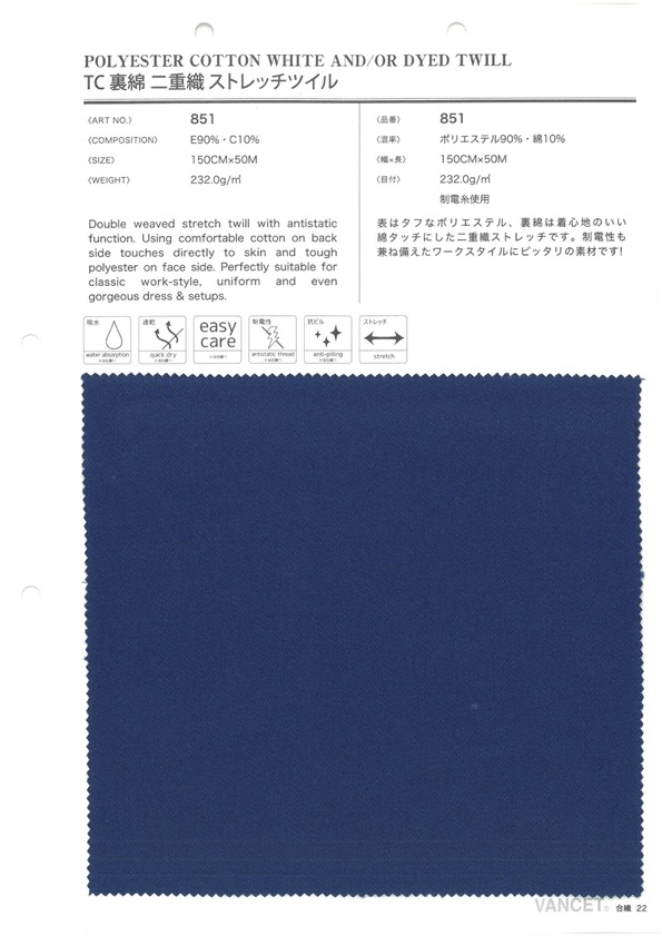 851 Sergé Extensible En Coton à Double Tissage TC Doublure[Fabrication De Textile] VANCET