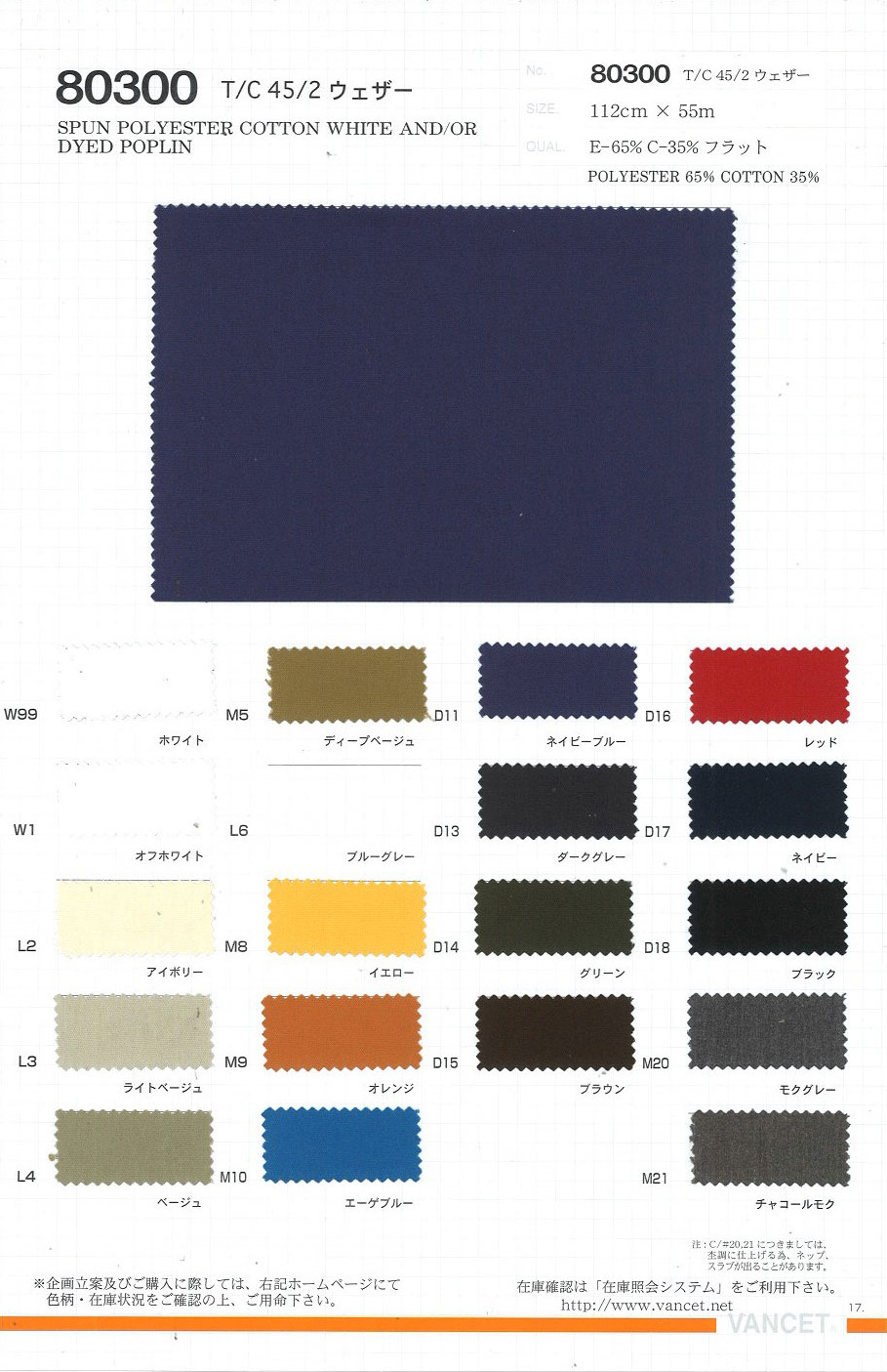 80300 Tissu Météo T/C 45/2[Fabrication De Textile] VANCET
