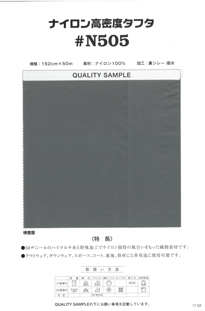 N505 Taffetas Nylon 50 Deniers Haute Densité[Fabrication De Textile] Nishiyama