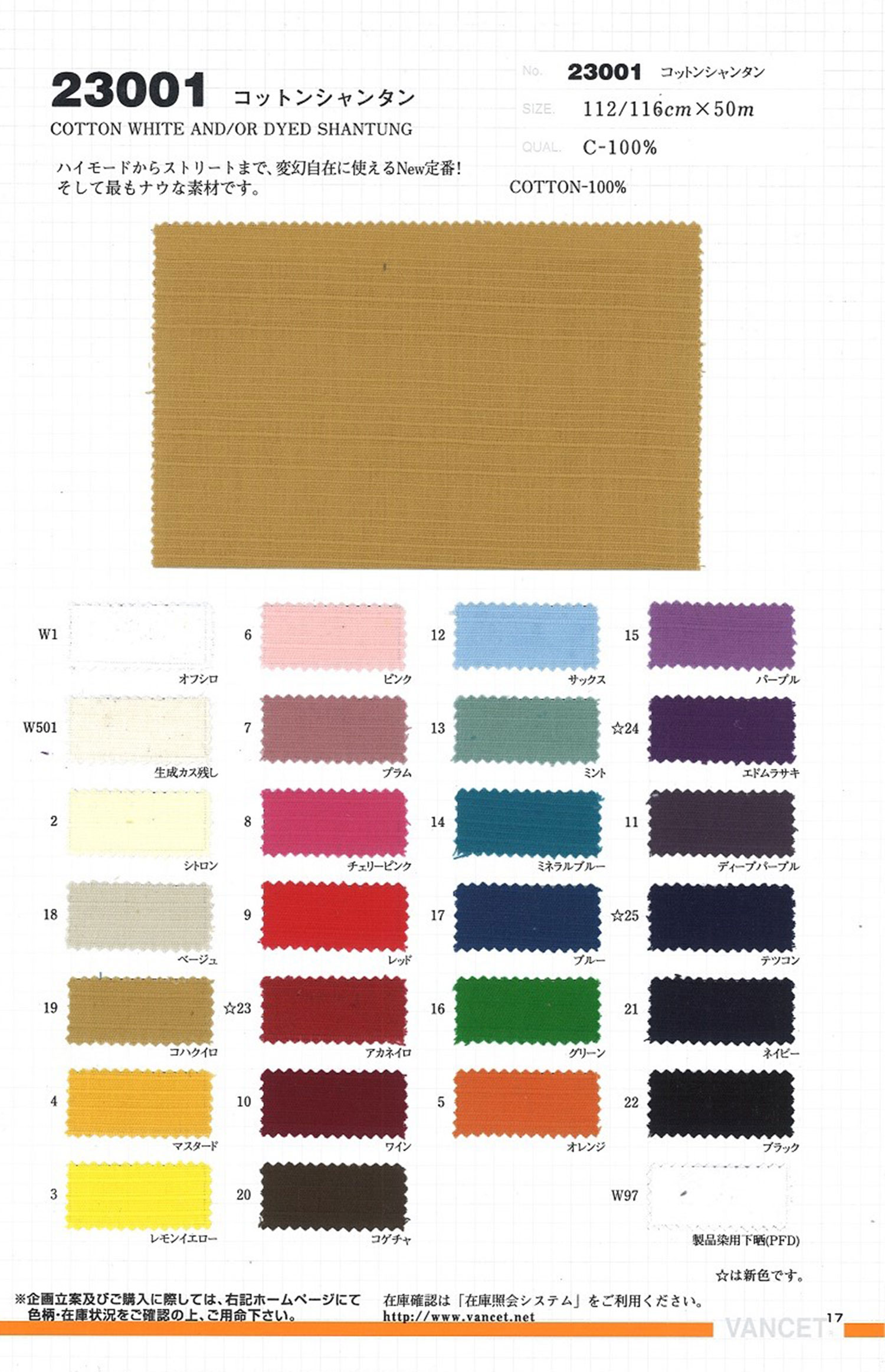 23001 Coton Chantonge[Fabrication De Textile] VANCET