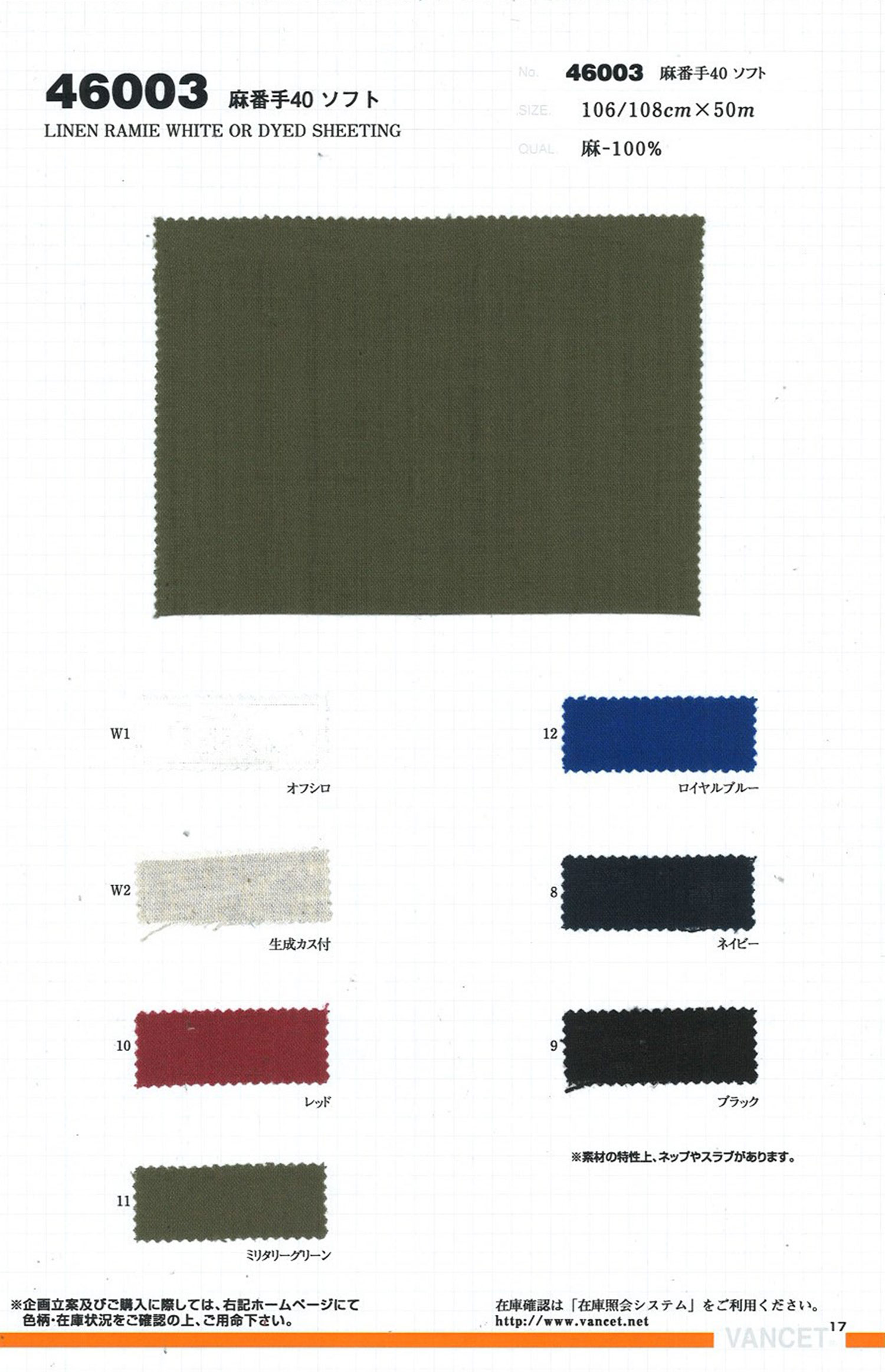 46003 Fil De Lin 40 Doux[Fabrication De Textile] VANCET