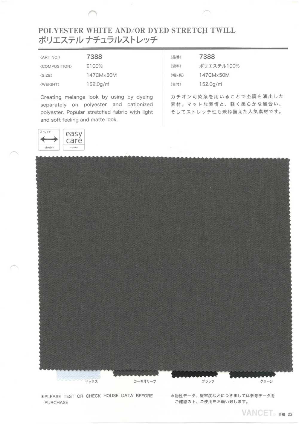 7388 Polyester Naturel Stretch[Fabrication De Textile] VANCET