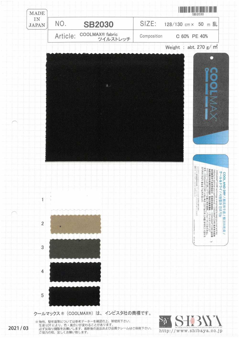 SB2030 COOLMAX ALL Tissu Sergé Stretch[Fabrication De Textile] SHIBAYA