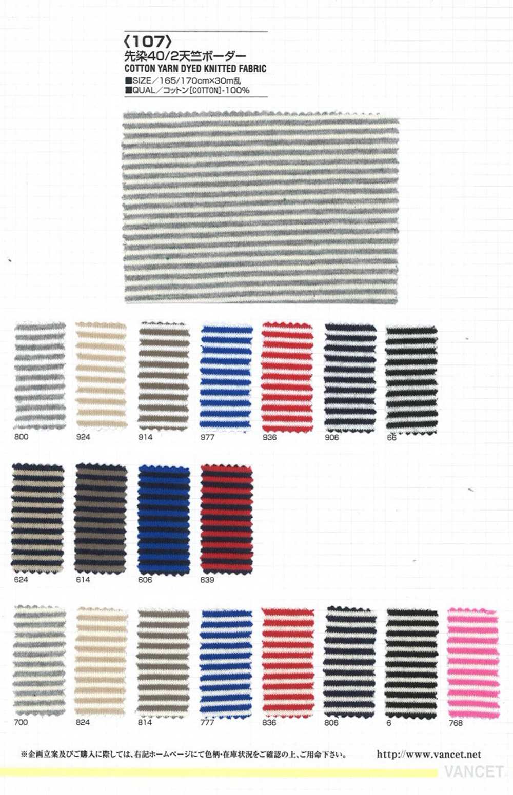 107 Rayures Horizontales En Jersey De Coton 40/2 Teint En Fil[Fabrication De Textile] VANCET