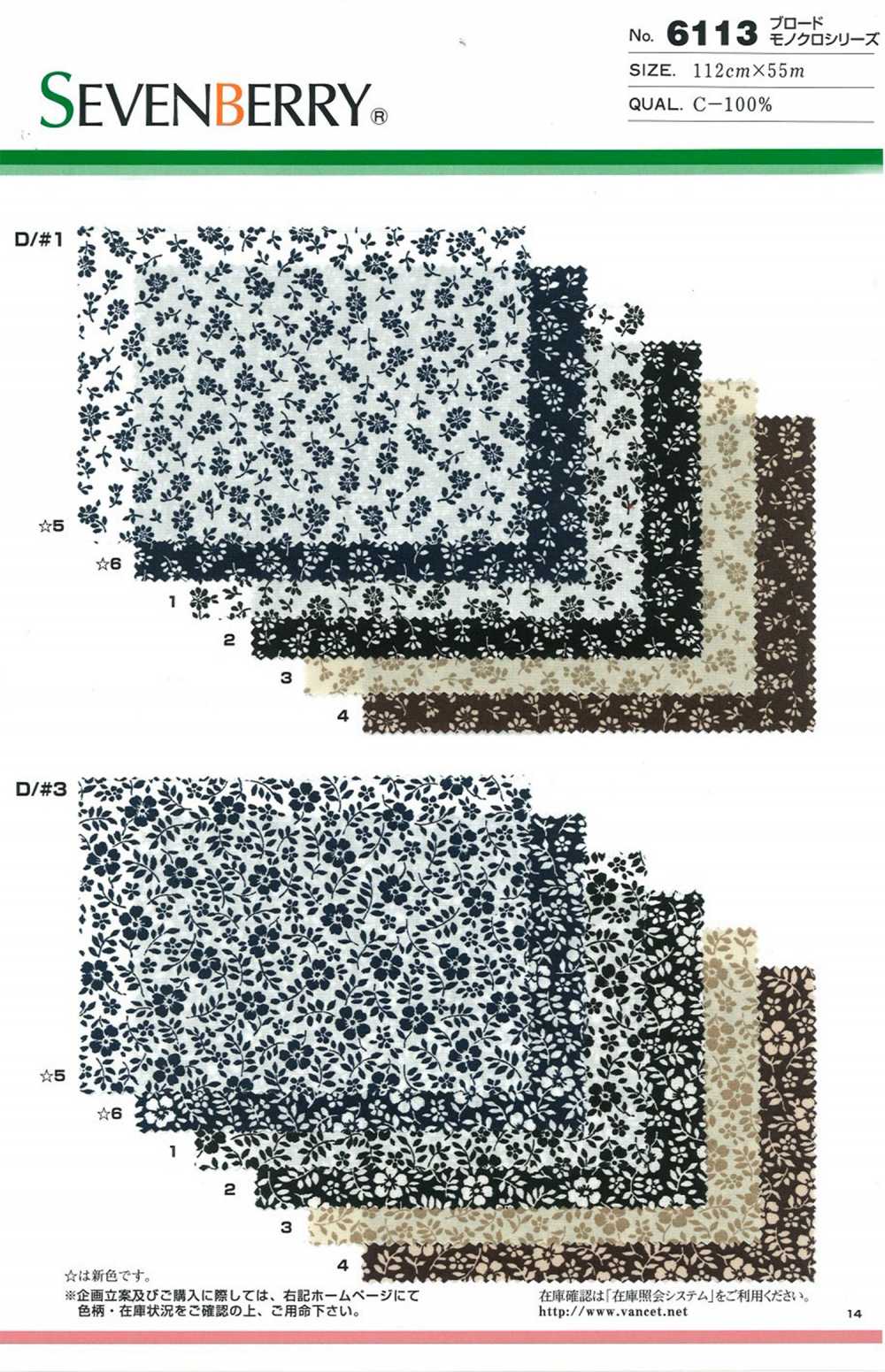6113 SEVENBERRY Drap Fin Série Monochrome[Fabrication De Textile] VANCET