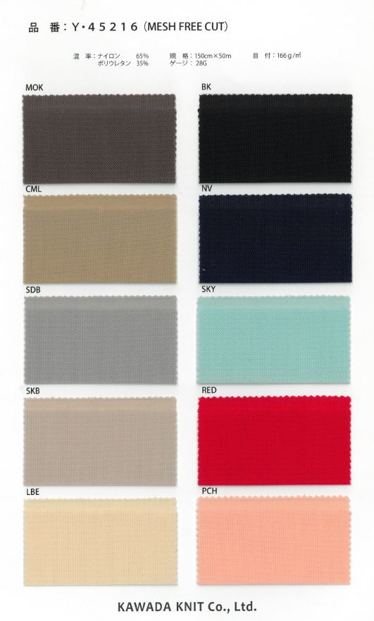 Y45216 Maille à Coupe Libre[Fabrication De Textile] Kawada Knitting Group