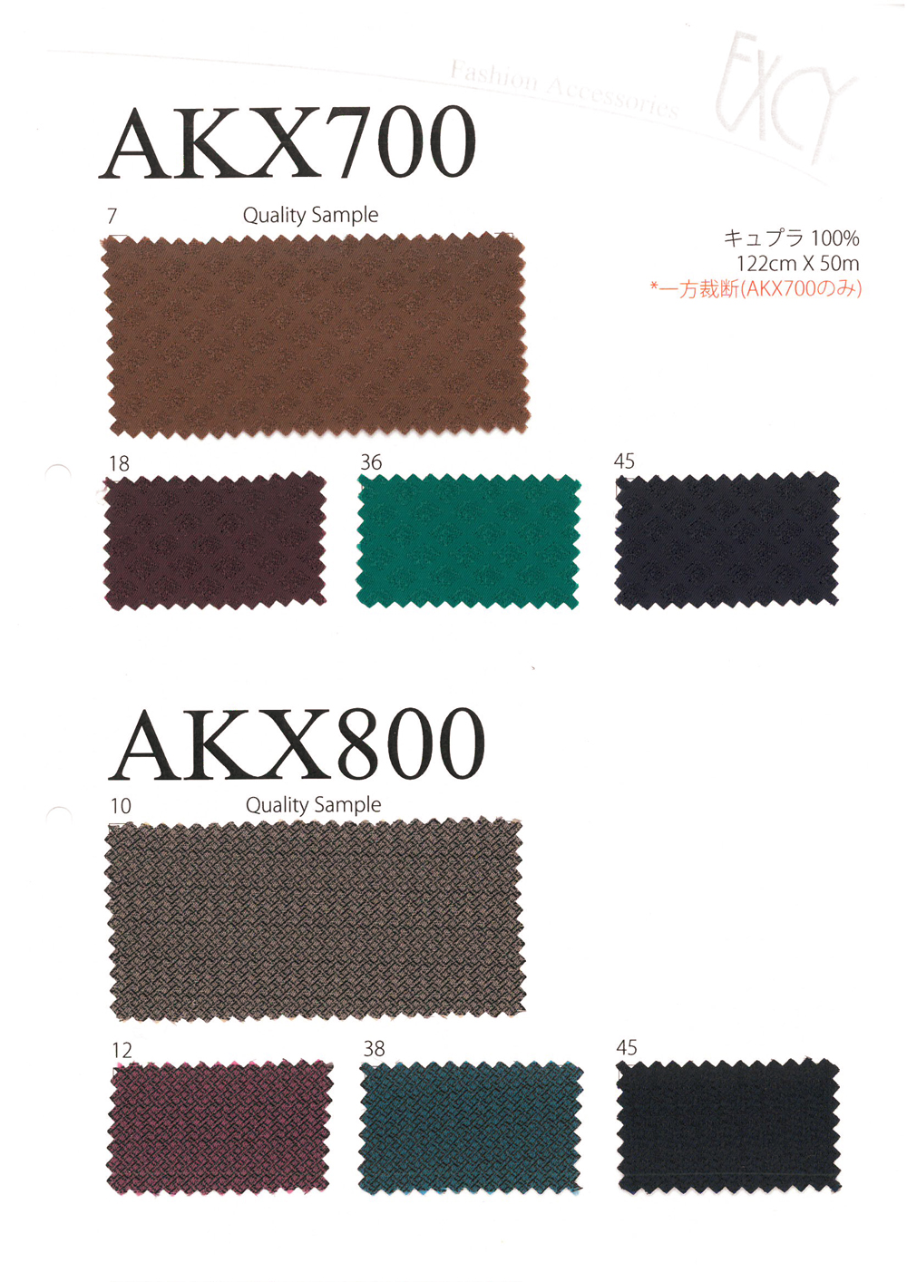 AKX800 Doublure En Jacquard De Luxe à Motif Géométrique[Garniture] Asahi KASEI