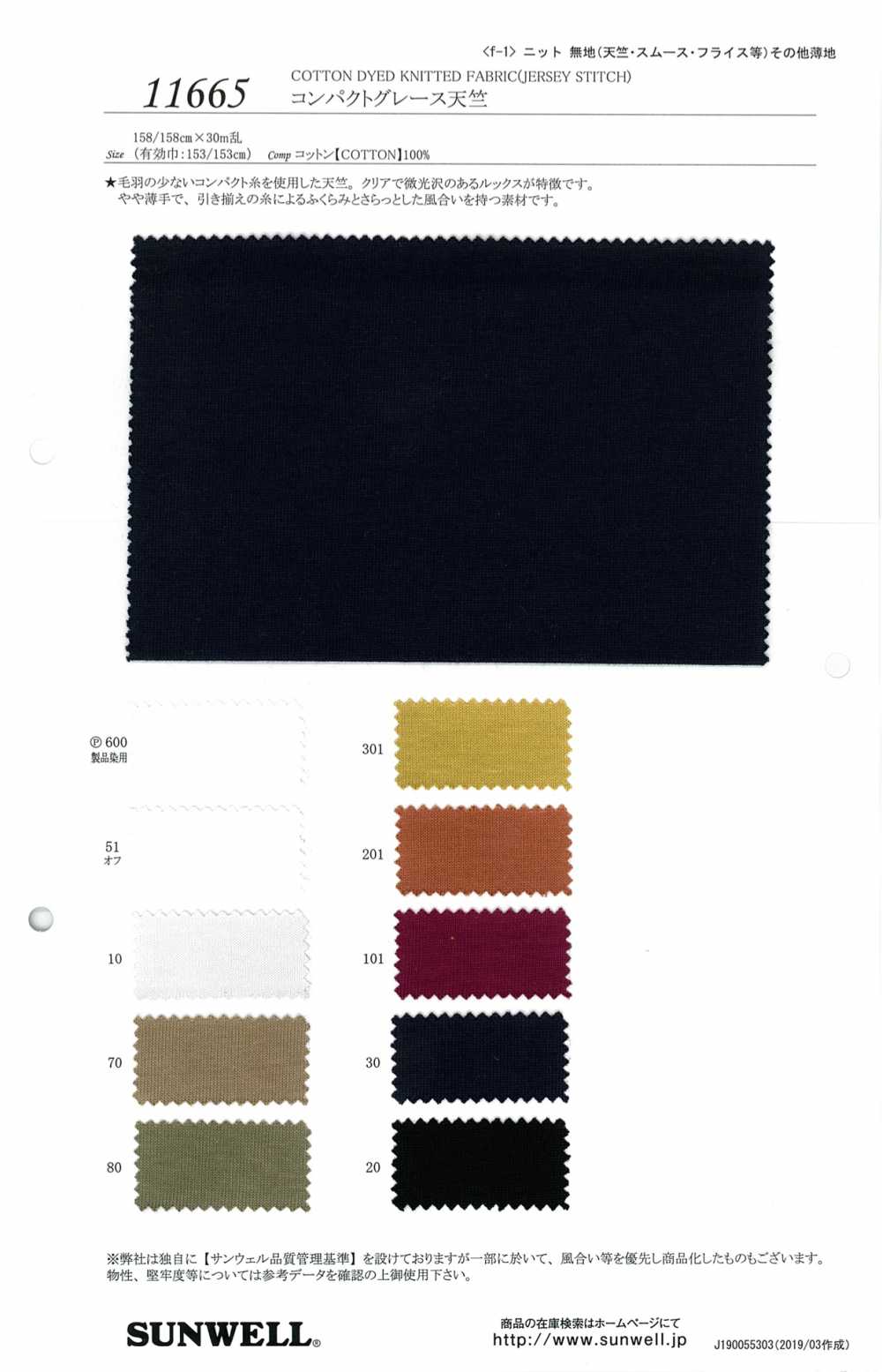 11665 Maillot Compact Grace[Fabrication De Textile] SUNWELL