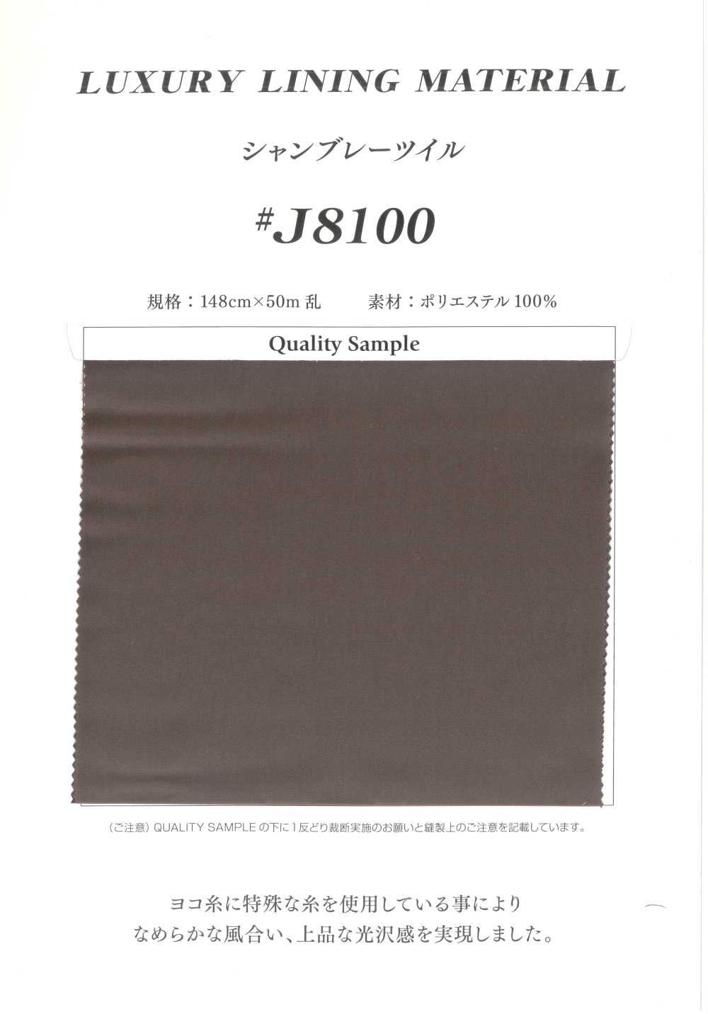 J8100 Sergé De Chambray De Polyester[Garniture] Tamurakoma