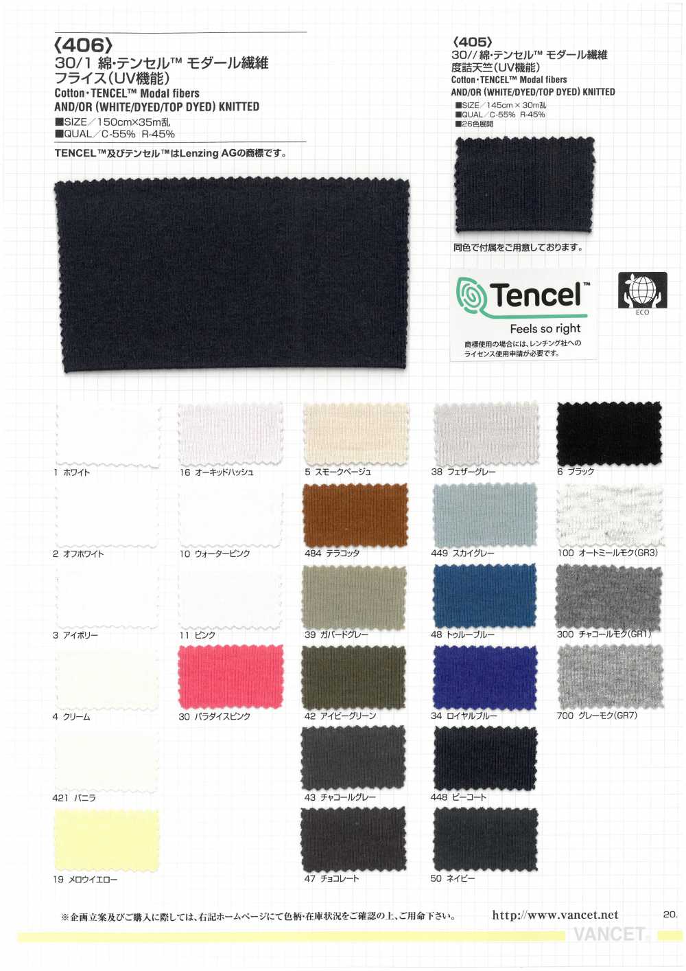 406 Côtes Circulaires En Fibre Modale 30/1 Coton / Tencel ™ (Fonction UV)[Fabrication De Textile] VANCET
