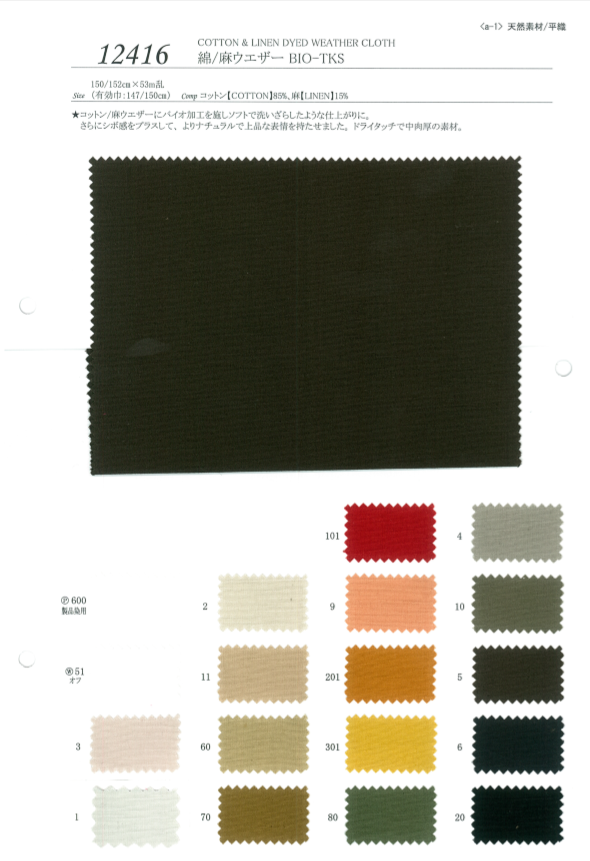 12416 Météo Coton/lin BIO-TKS[Fabrication De Textile] SUNWELL