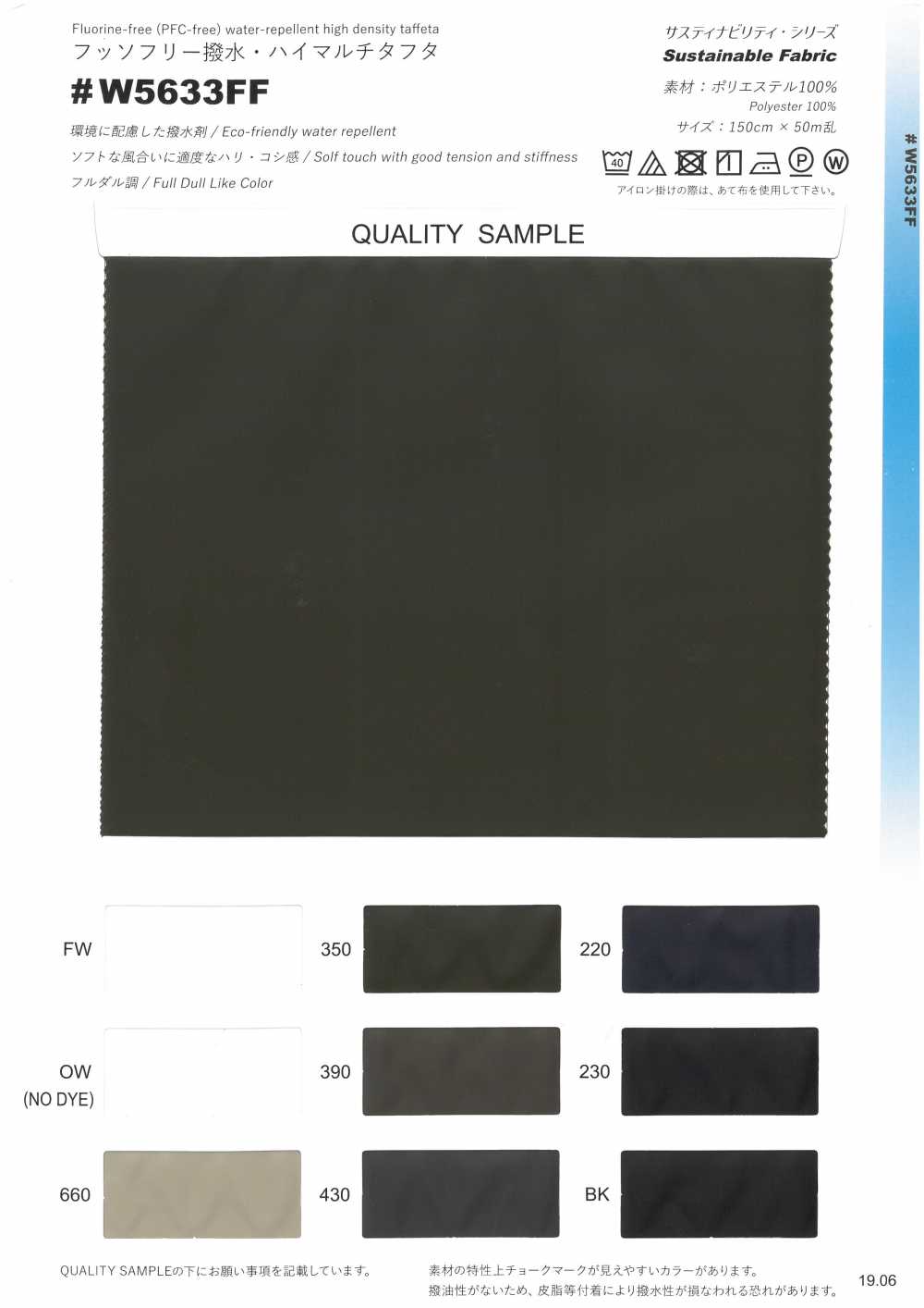 W5633FF Hydrofuge Sans Fluor, Haute Multi-taffetas[Fabrication De Textile] Nishiyama