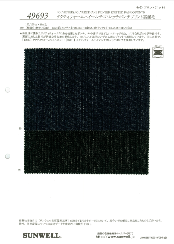 49693 Tactical Warm High Multi Stretch Ponte Print Fuzzy Back[Fabrication De Textile] SUNWELL
