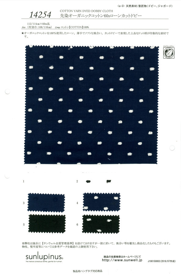 14254 Filé De Coton Biologique Lawn Cut Dobby Des Années 60[Fabrication De Textile] SUNWELL