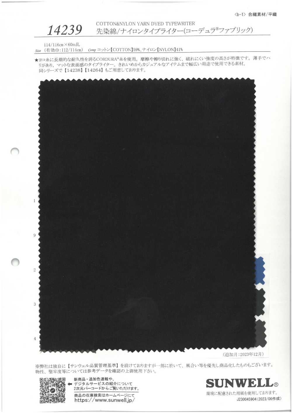 14239 Tissu Pour Machine à écrire En Coton / Nylon Teint En Fil (Tissu Cordura (R))[Fabrication De Textile] SUNWELL