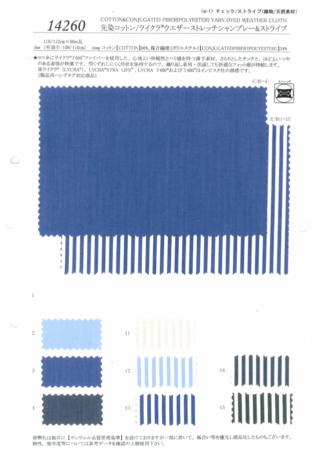 14260 Fils De Coton / Lycra Weather Stretch Chambray &amp; Stripes[Fabrication De Textile] SUNWELL