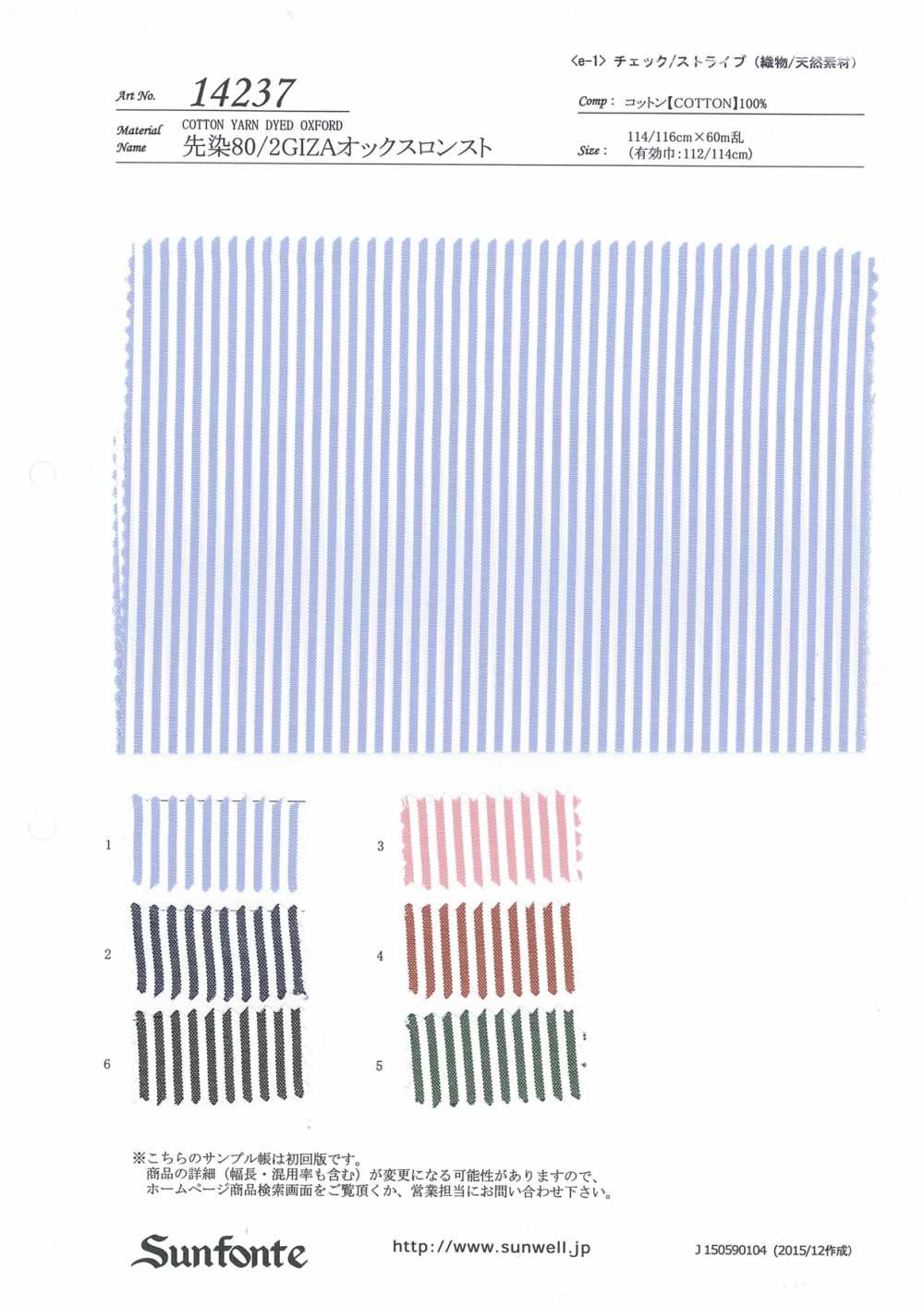 14237 Fil 80/2 GIZA Oxford London Stripe[Fabrication De Textile] SUNWELL