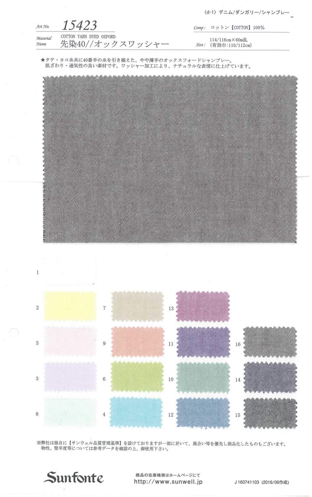 15423 Yarn Dyeing 40 // Traitement De La Laveuse Oxford[Fabrication De Textile] SUNWELL