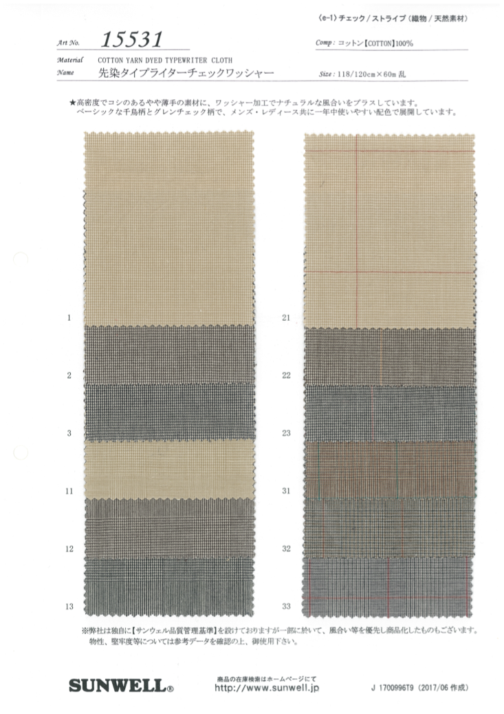 15531 Traitement De Rondelle De Contrôle De Tissu De Machine à écrire Teint En Fil[Fabrication De Textile] SUNWELL