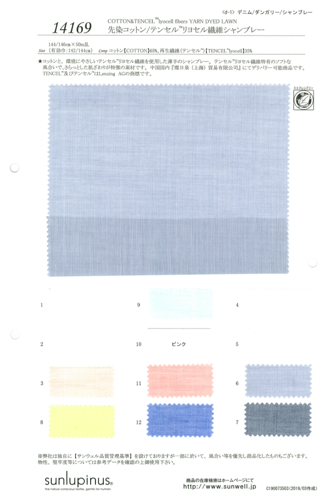 14169 Coton Teint En Fil / Chambray Fibre Tencel Lyocell[Fabrication De Textile] SUNWELL