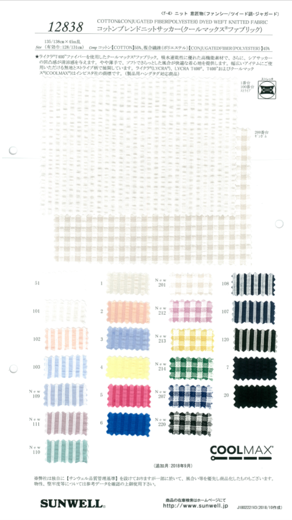 12838 Mélange De Coton Seersucker En Tricot (Tissu Coolmax)[Fabrication De Textile] SUNWELL