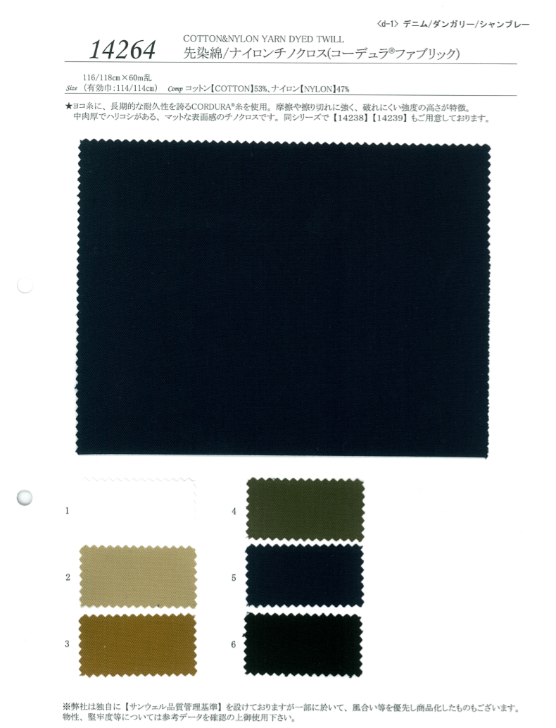 14264 Chiffon Chino En Coton / Nylon Teint En Fil (Tissu Cordura)[Fabrication De Textile] SUNWELL