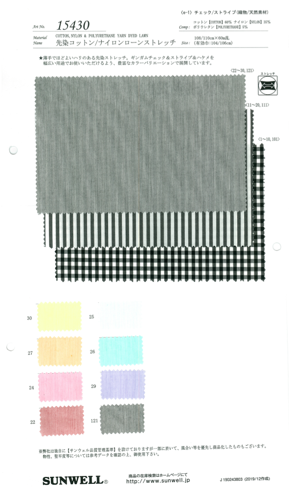 15430 Coton Teint / Nylon Extensible Pour Pelouse[Fabrication De Textile] SUNWELL