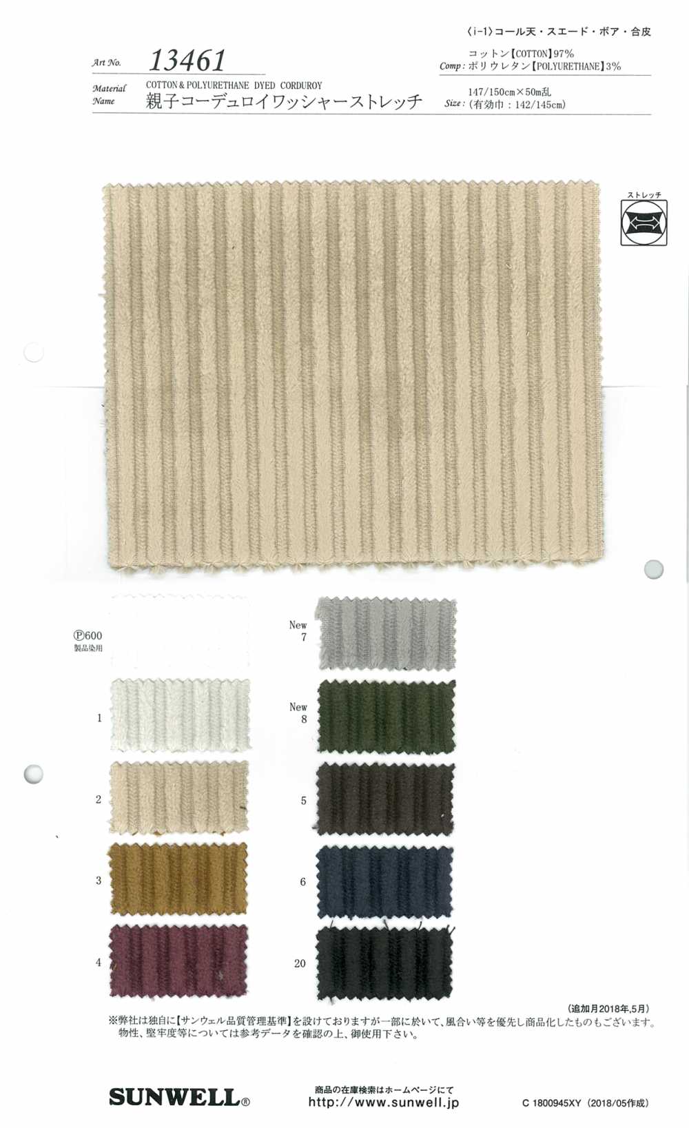 13461 Set-enfant Corduroy Washer Processing Stretch[Fabrication De Textile] SUNWELL