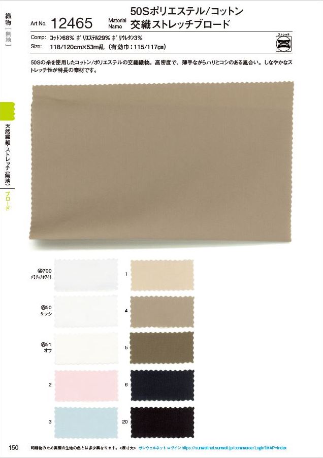 12465 Drap Fin Extensible En Polyester / Coton 50S[Fabrication De Textile] SUNWELL
