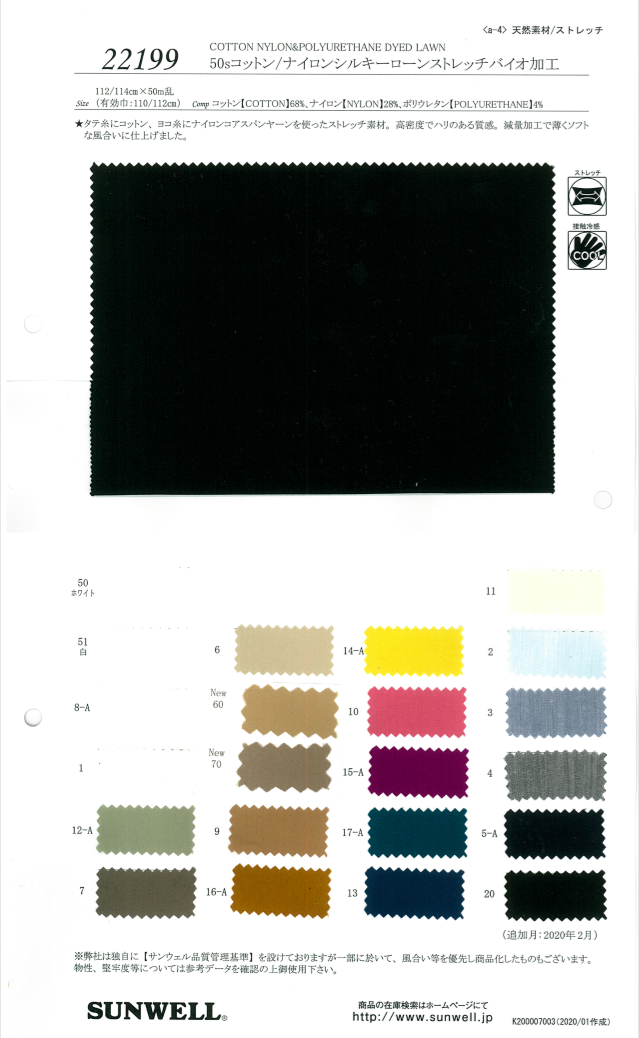 22199 50s Coton / Nylon Silky Lawn Stretch Bio-Traité[Fabrication De Textile] SUNWELL