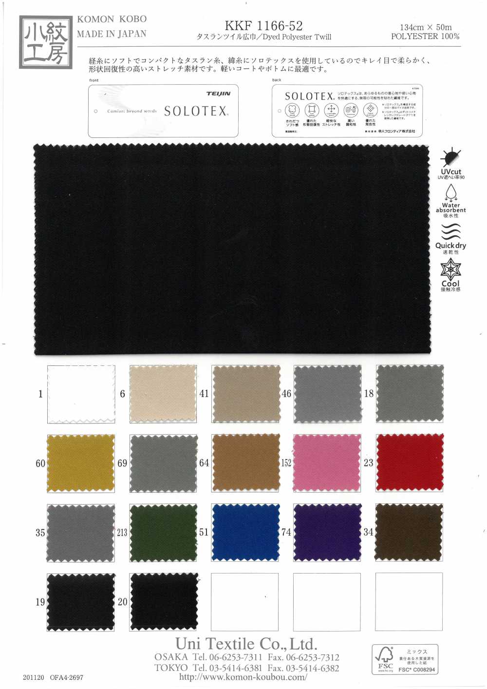KKF1166-52 Taslan Sergé Large Largeur[Fabrication De Textile] Uni Textile