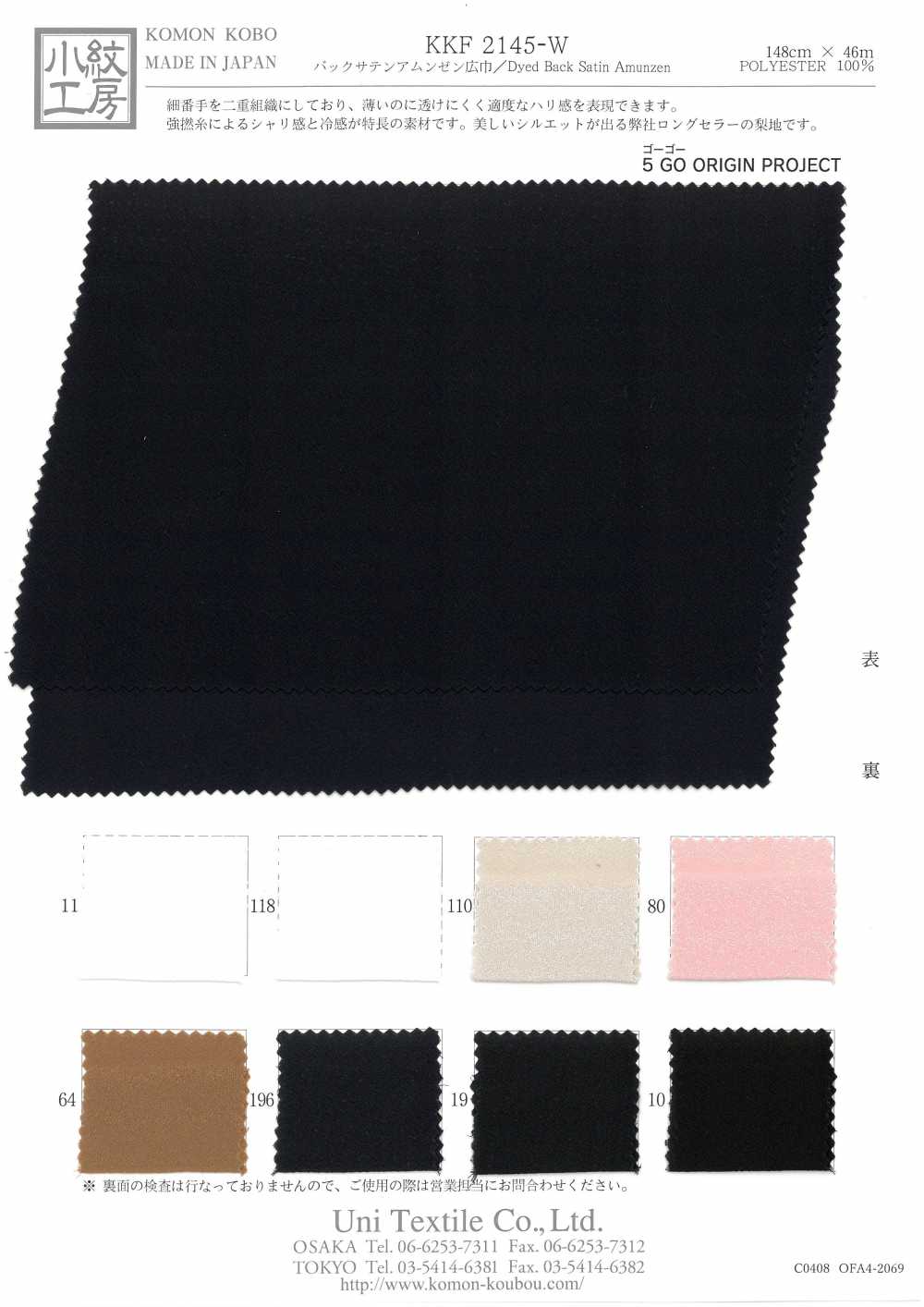KKF2145-W Dos Satin Rugosité Surface Large Largeur[Fabrication De Textile] Uni Textile