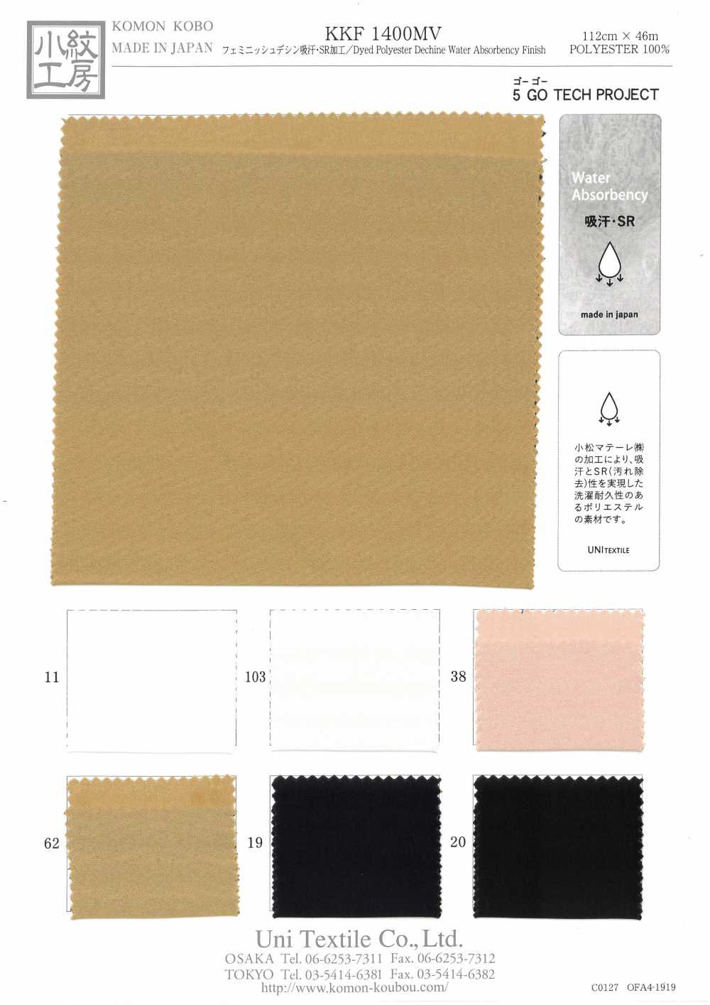 KKF1400MV Absorption De La Sueur Féminine / Traitement SR[Fabrication De Textile] Uni Textile