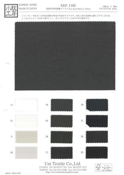 KKF1192 Taffetas à Mémoire De Forme Teint En Fil[Fabrication De Textile] Uni Textile