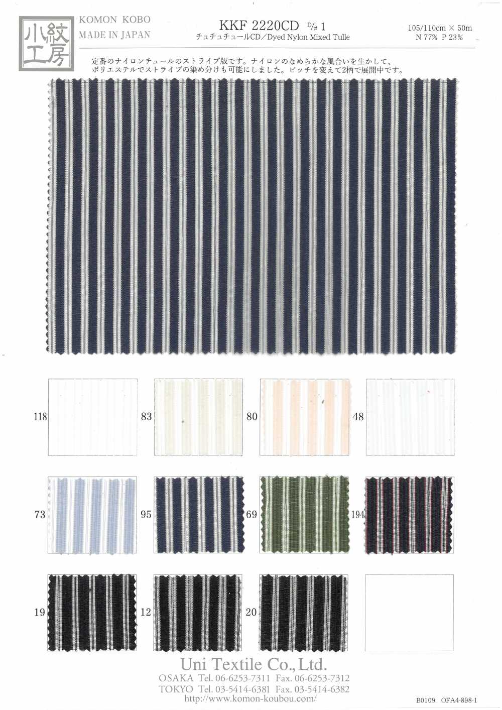 KKF2220CD-D/1 Tutu Tulle CD[Fabrication De Textile] Uni Textile