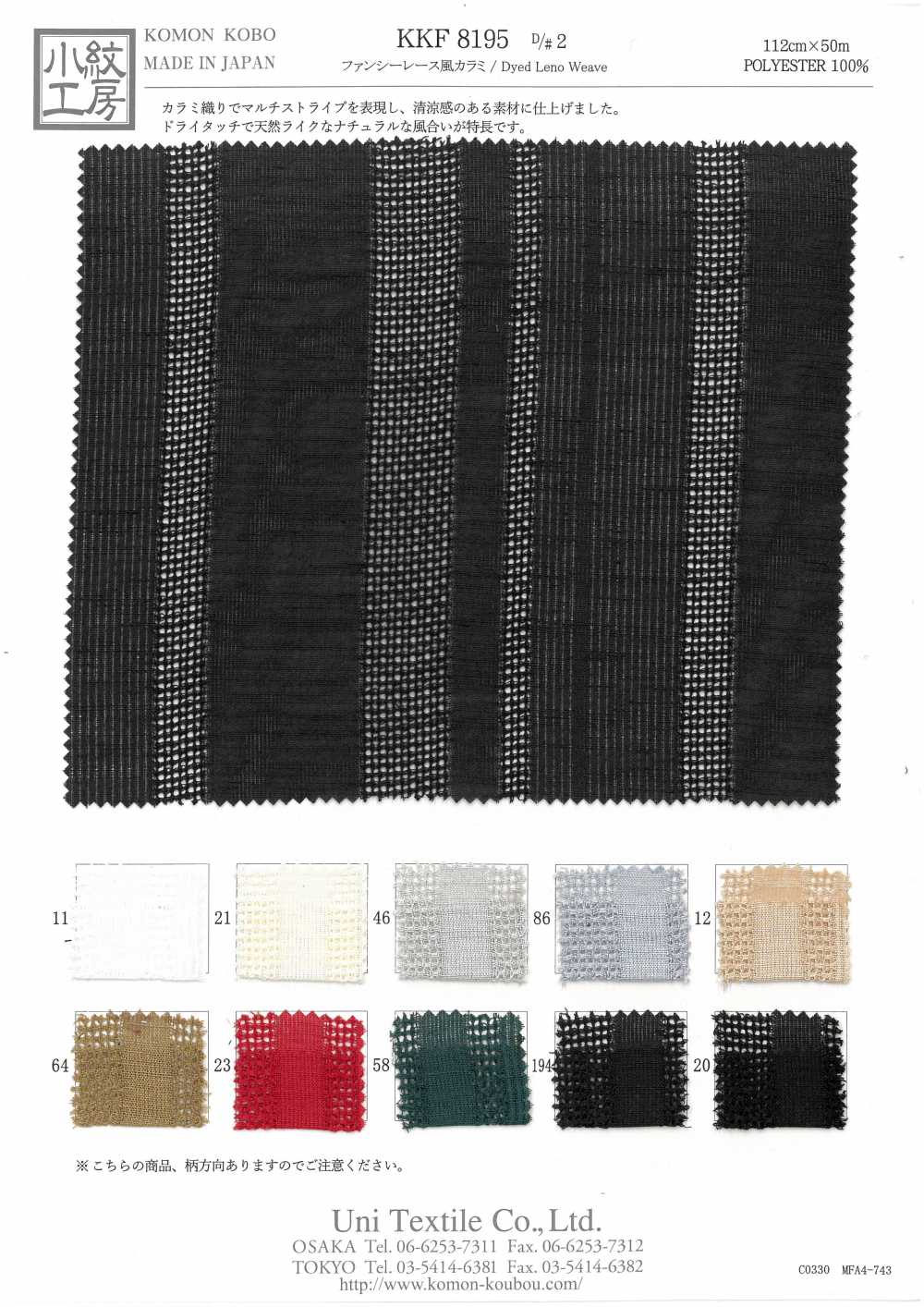 KKF8195-D/2 Tissage Leno Style Dentelle Fantaisie[Fabrication De Textile] Uni Textile