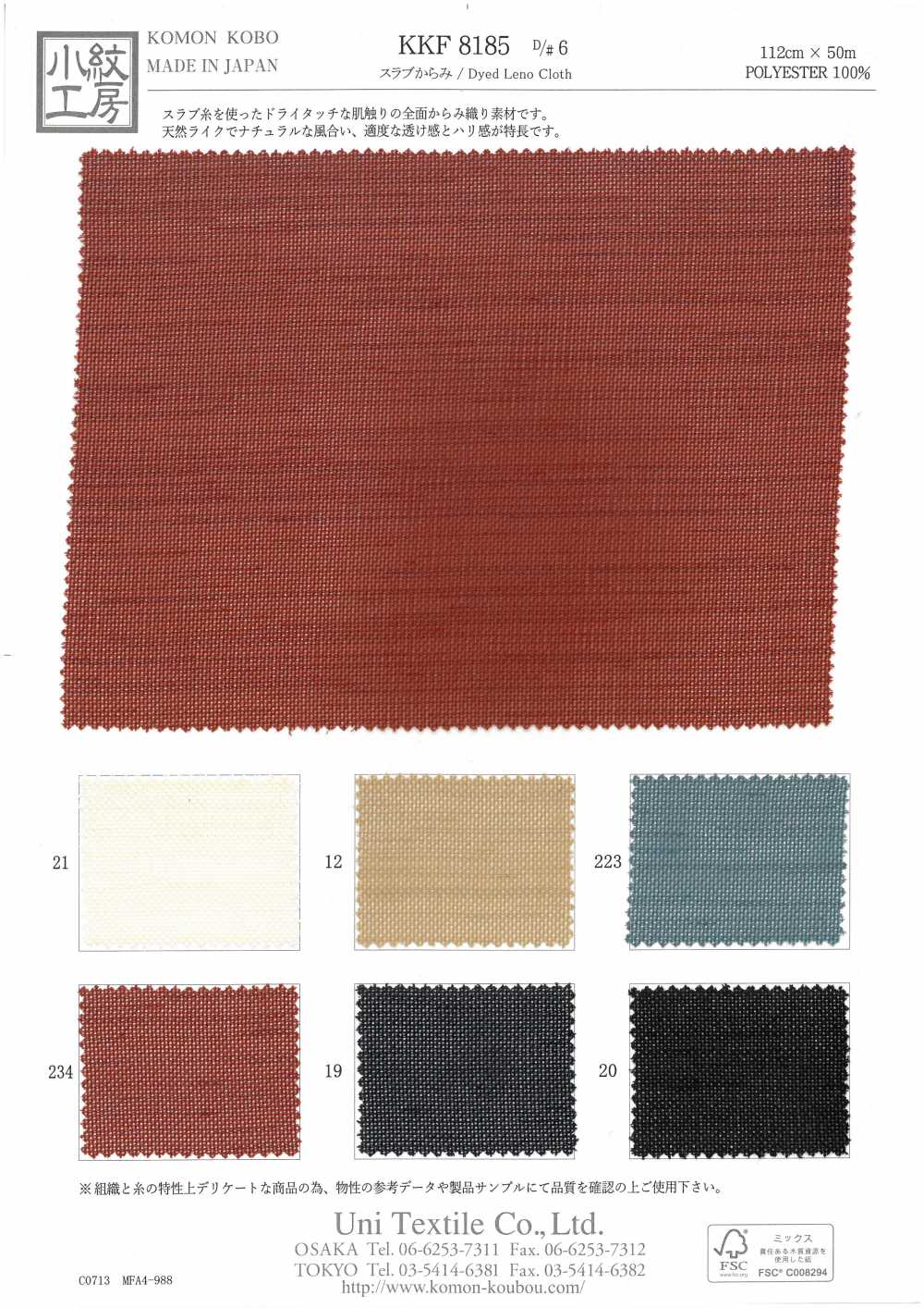 KKF8185-D/6 De La Dalle[Fabrication De Textile] Uni Textile