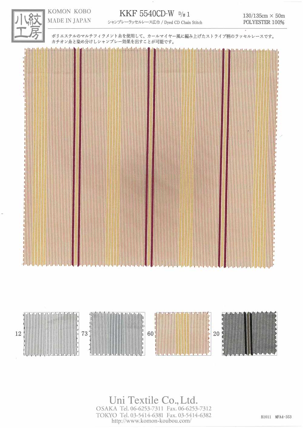 KKF5540CD-W-D/1 Dentelle Raschel Chambray Large Largeur[Fabrication De Textile] Uni Textile