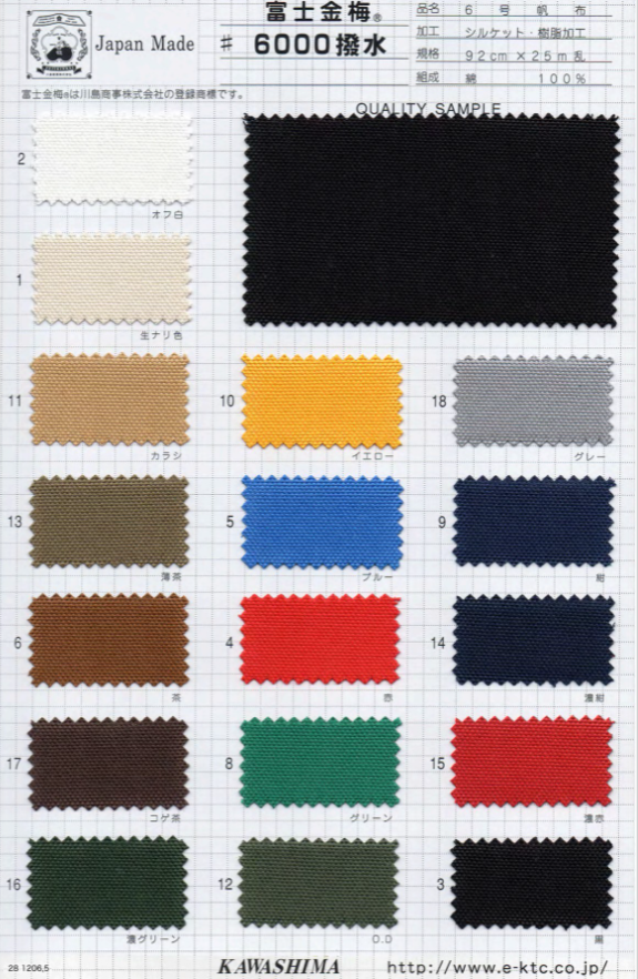 6000 Fuji Kinume Cotton Canvas No. 6 Silket / Resin Processing[Fabrication De Textile] Fuji Or Prune