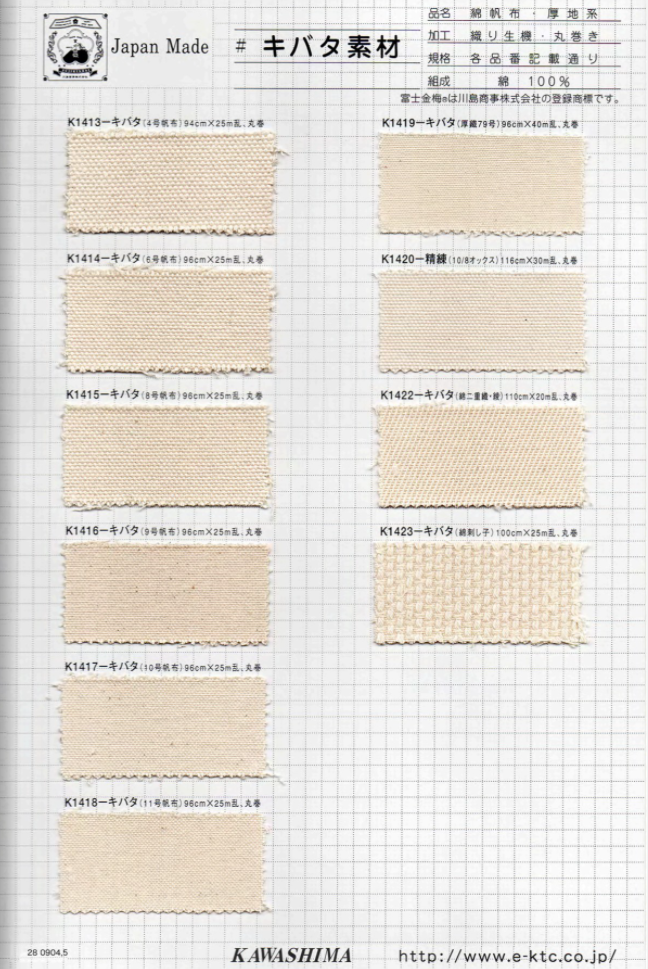 K1413 Toile De Coton Fujikinbai Kinume No. 4 Kibata[Fabrication De Textile] Fuji Or Prune