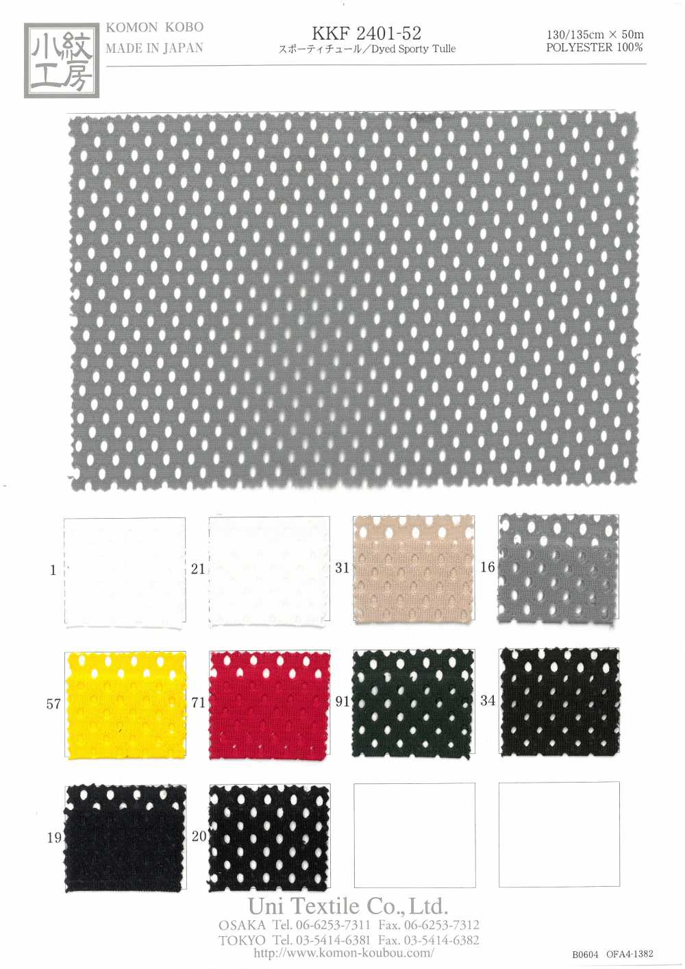 KKF2401-52 Tulle Sport[Fabrication De Textile] Uni Textile
