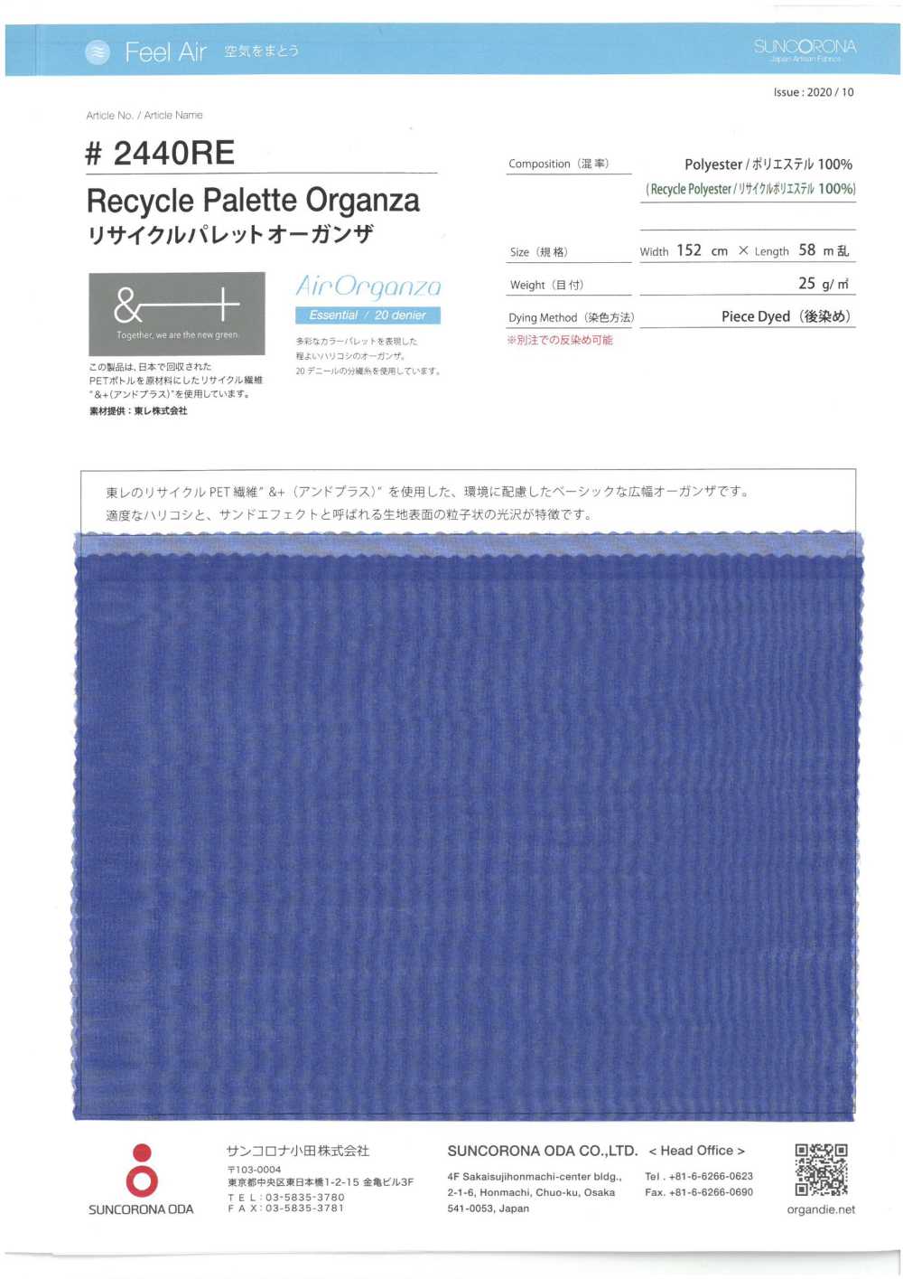 2440RE Organza De Palette Recyclé[Fabrication De Textile] Suncorona Oda